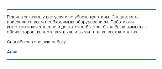 Уборка квартир и офисов от клининговой компании «Уборка тут». Химчистка мебели и мойка окон по выгодным ценам в Москве и области