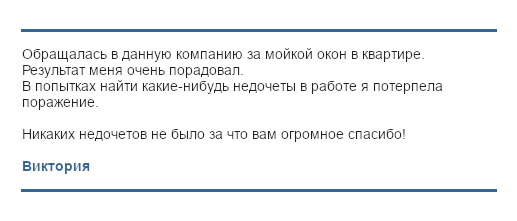 Уборка квартир и офисов от клининговой компании «Уборка тут». Химчистка мебели и мойка окон по выгодным ценам в Москве и области